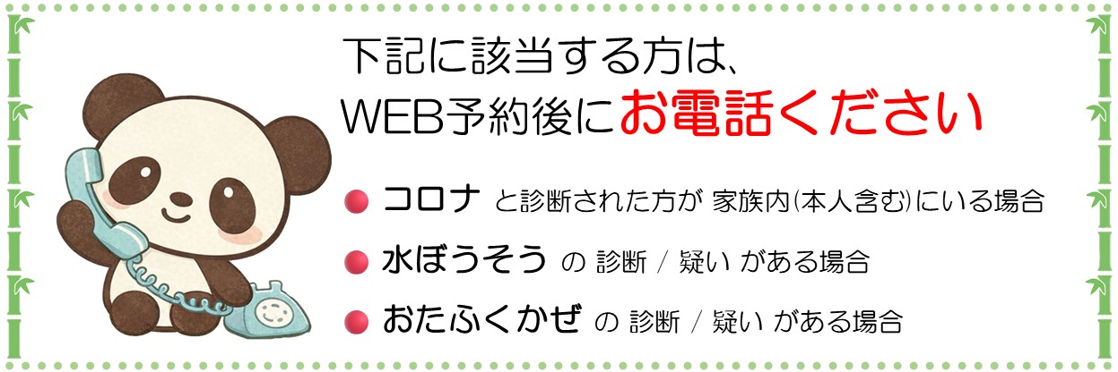 電話お願い
