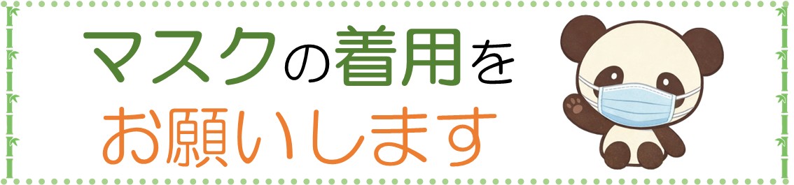 マスク