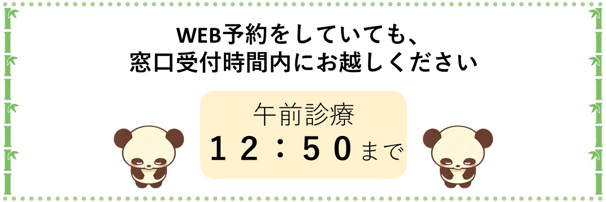 窓口ts