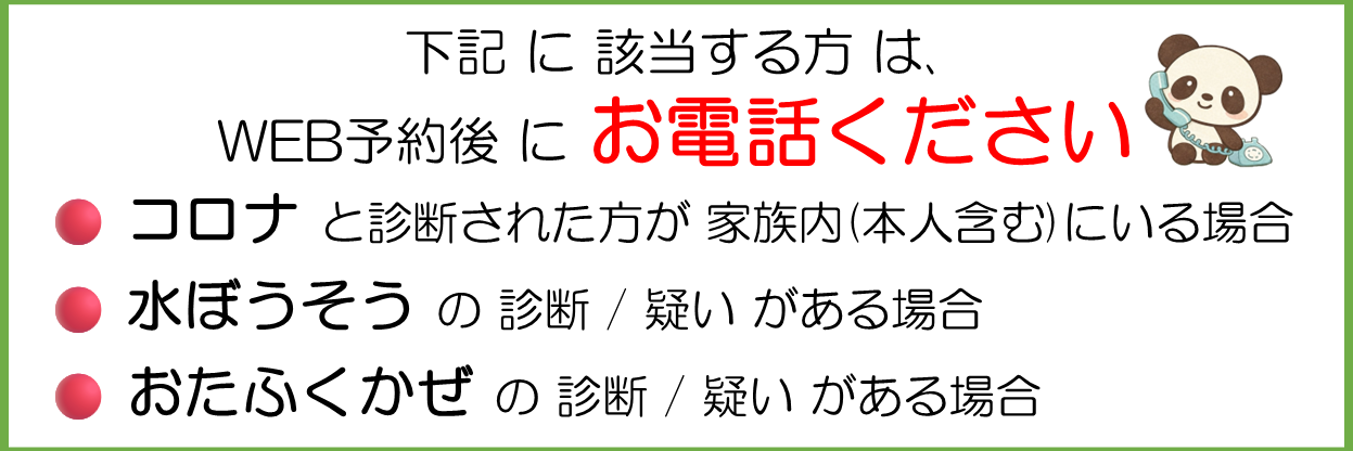 電話お願い