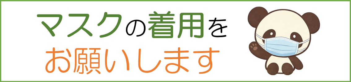 マスク