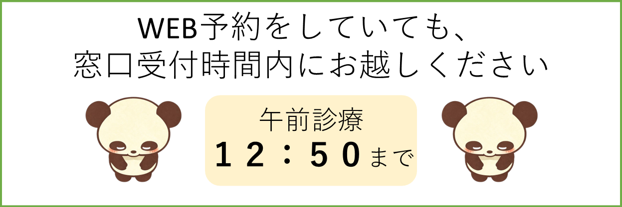 窓口ts